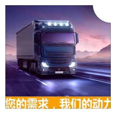 深圳到太原貨運(yùn)公司-拉貨價錢-深圳到太原貨運(yùn)公司