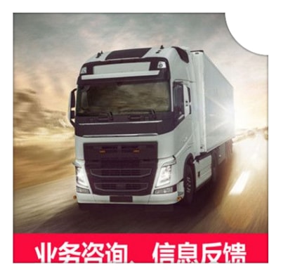 深圳到整車直達貨運公司