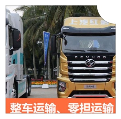 汕頭到常州貨運公司