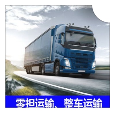 惠州到威海貨運(yùn)公司