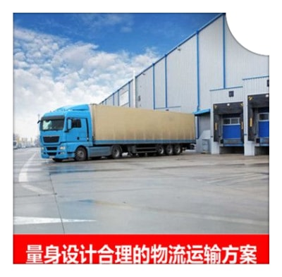 汕頭到濱州貨運公司-汕頭到濱州承運商