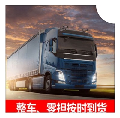 揭陽到三河貨運公司