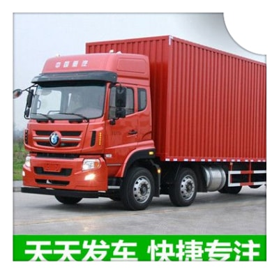 汕頭到定西貨運公司