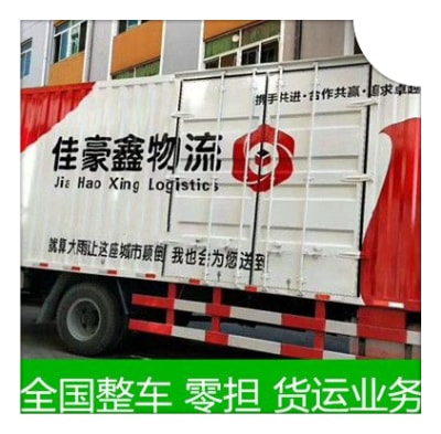 中山到溫州物流貨運(yùn)直達(dá)專線