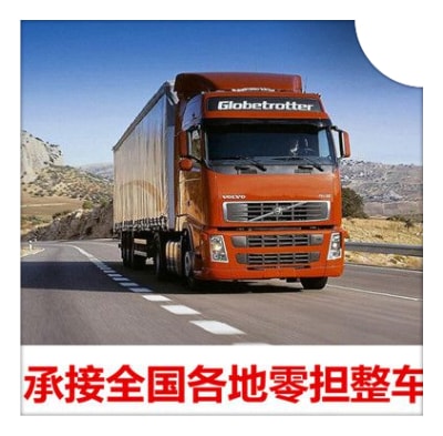 潮州到畢節威貨運公司