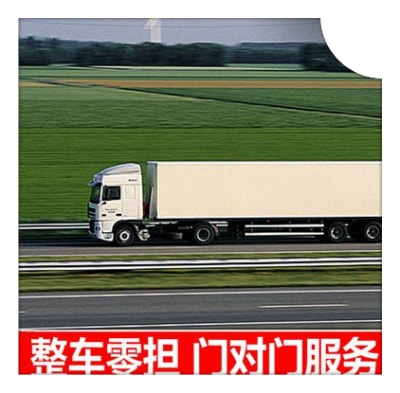 惠州到英吉沙貨運物流貨運直達專線