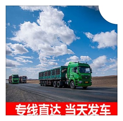 東莞到保定貨運公司