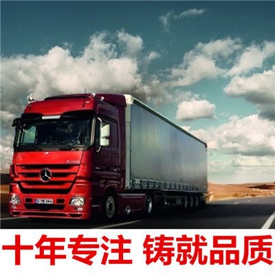 汕頭到大理南澗縣貨運(yùn)公司