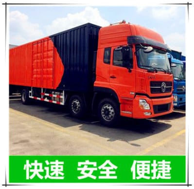 汕尾到和田運輸公司