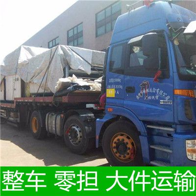 深圳到鶴崗東山區貨運公司