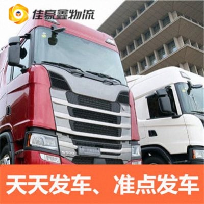 惠州發(fā)貨到平頂山的貨運公司