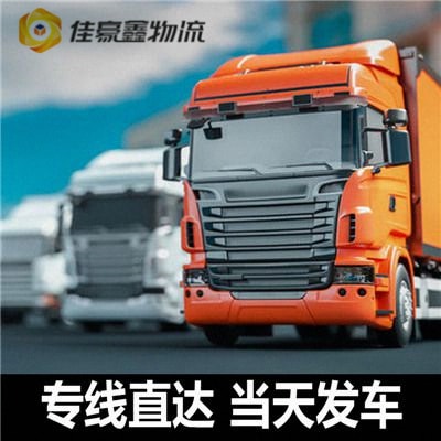 梅州到六盤(pán)水貨運(yùn)公司