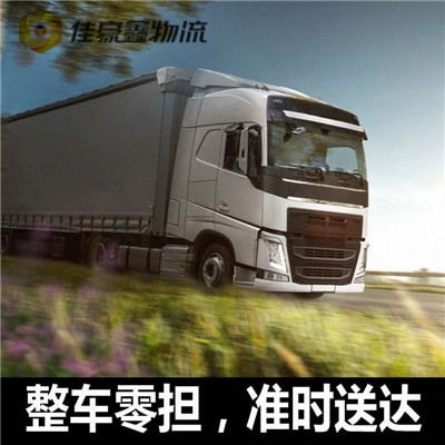 中山到甘孜物流貨運直達專線