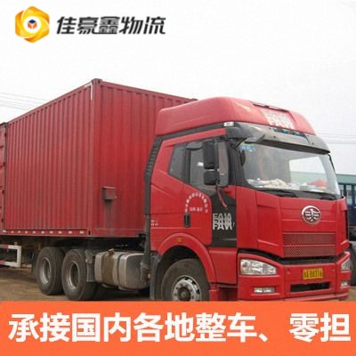 深圳到慶陽貨運公司