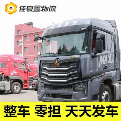 汕頭到七臺河貨運公司