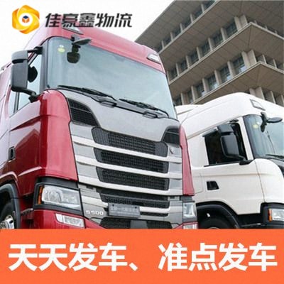 清遠到黔西南貨運公司-清遠到黔西南貨運公司-清遠到黔西南拉貨定線