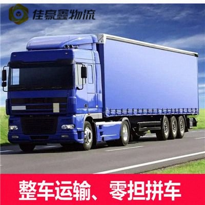 中山到保定貨運公司