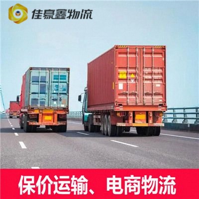 汕尾到天津貨運公司