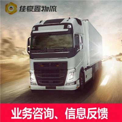 湛江到湖州貨運公司