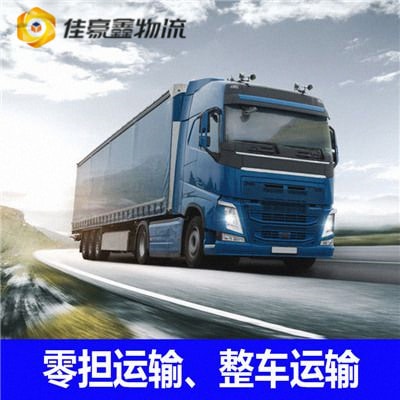 梅州到衢州物流貨運(yùn)直達(dá)專線