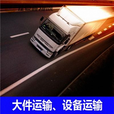 河源到雞西物流貨運直達專線