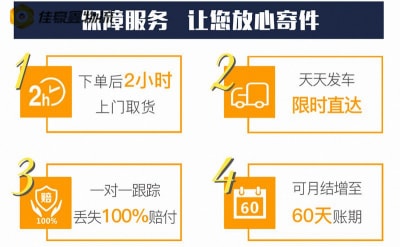 廣州到阜陽物流貨運直達專線
