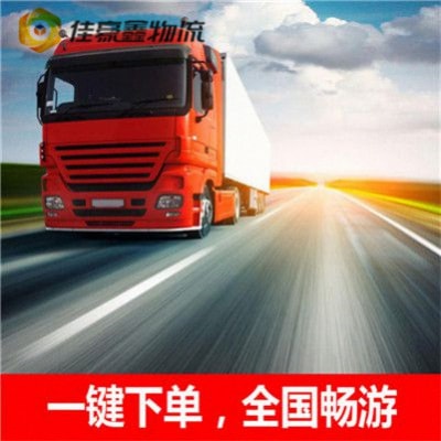 陽江到南寧貨運公司