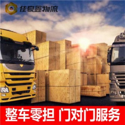 河源到西寧貨運公司