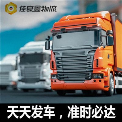 廣州到武穴貨運公司