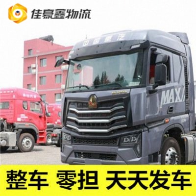 江門到日喀則轎車托運-江門到日喀則承運商