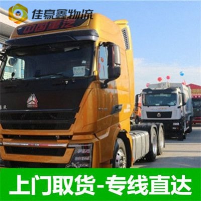 清遠到梅州貨運公司-清遠到梅州貨運公司-清遠到梅州拉貨價錢