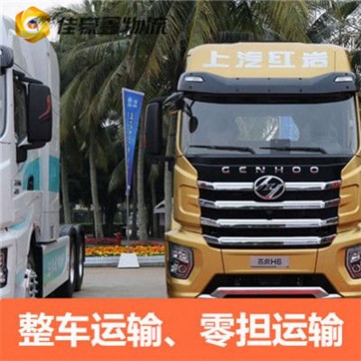 惠州到信陽貨運公司