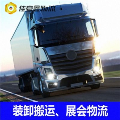 佛山到伊春物流貨運直達專線