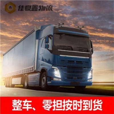 深圳到七臺河貨運公司