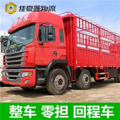 東莞到新鄉貨運公司-東莞到新鄉承運商