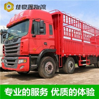 揭陽到揚中貨運公司