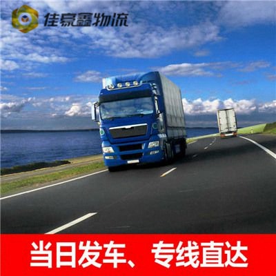 云浮到臺南學甲區貨運公司-拉貨價錢-云浮到臺南學甲區貨運公司