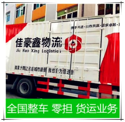 河源到保定物流公司