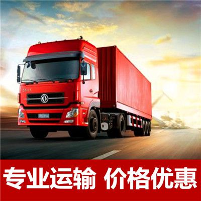 汕尾到平頂山新華區(qū)物流公司