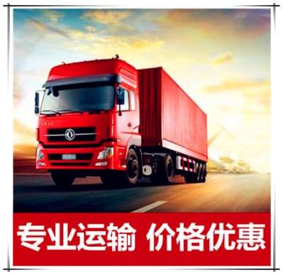 中山到忻州貨運公司