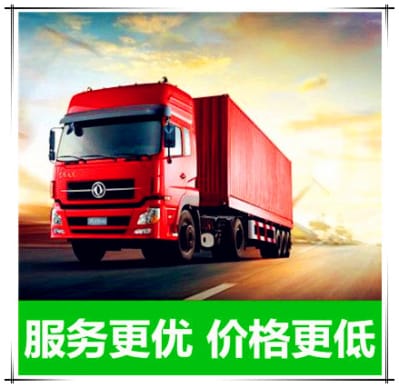 惠州到邵陽(yáng)運(yùn)輸費(fèi)用 / 運(yùn)價(jià)