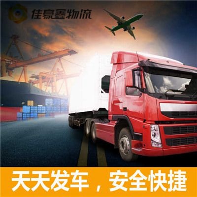 清遠(yuǎn)到眉山物流貨運直達(dá)專線-清遠(yuǎn)到眉山貨運公司-運費價錢