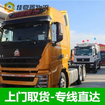 河源到長治貨運公司-河源到長治拉貨價錢-物流公司號碼