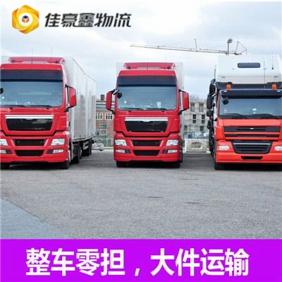 江門到開封貨運(yùn)公司-江門到開封承運(yùn)商