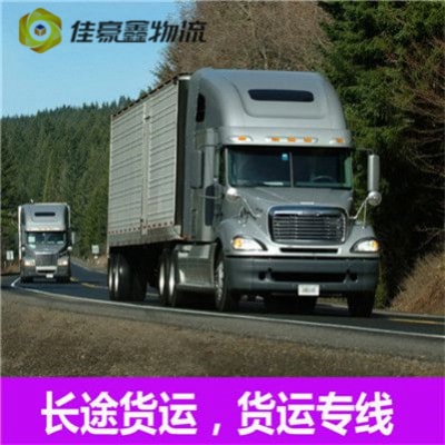 江門到烏蘭察布貨運(yùn)公司-江門到烏蘭察布拉貨價(jià)錢-物流公司號(hào)碼