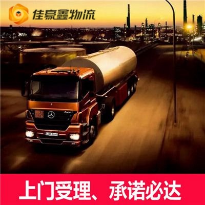 惠州到喀什貨運公司