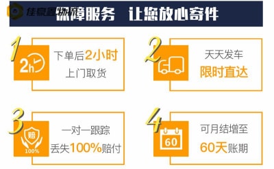 中山到?jīng)錾轿鞑形锪髫涍\直達專線