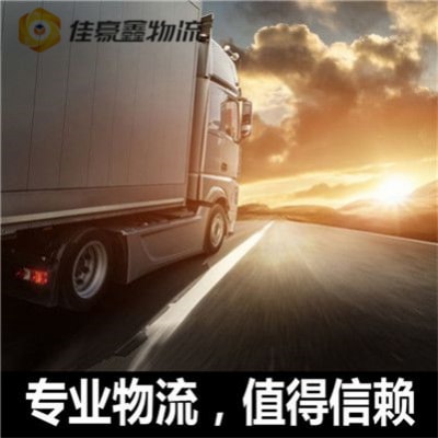 東莞到懷化貨運公司-東莞到懷化承運商