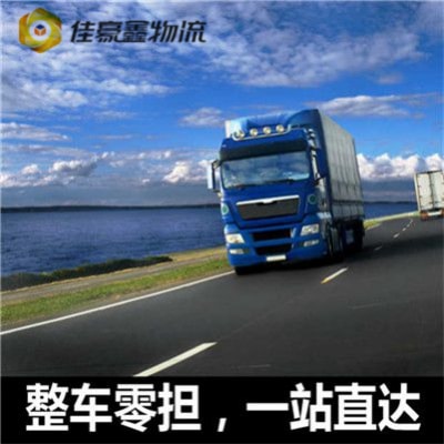 東莞到臺中東勢區(qū)物流貨運直達(dá)專線-東莞到臺中東勢區(qū)貨運公司-運費價錢