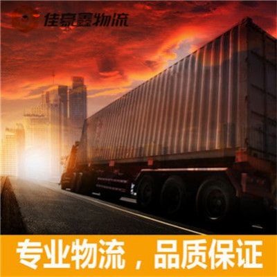 汕頭到湘西貨運公司-汕頭到湘西貨運公司-汕頭到湘西拉貨定線